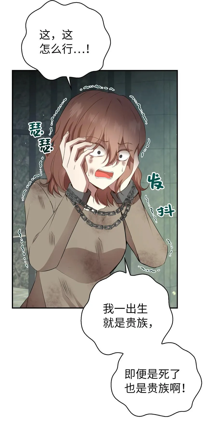 40 招惹阿斯兰的后果 第17页