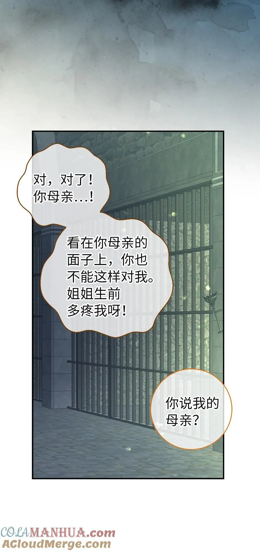 40 招惹阿斯兰的后果 第22页