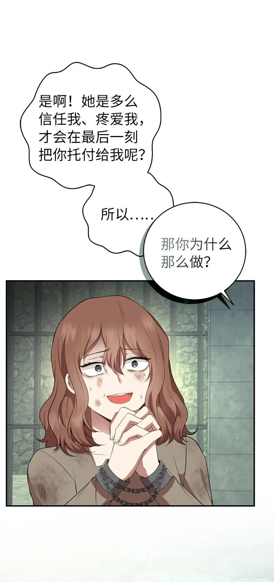 40 招惹阿斯兰的后果 第23页