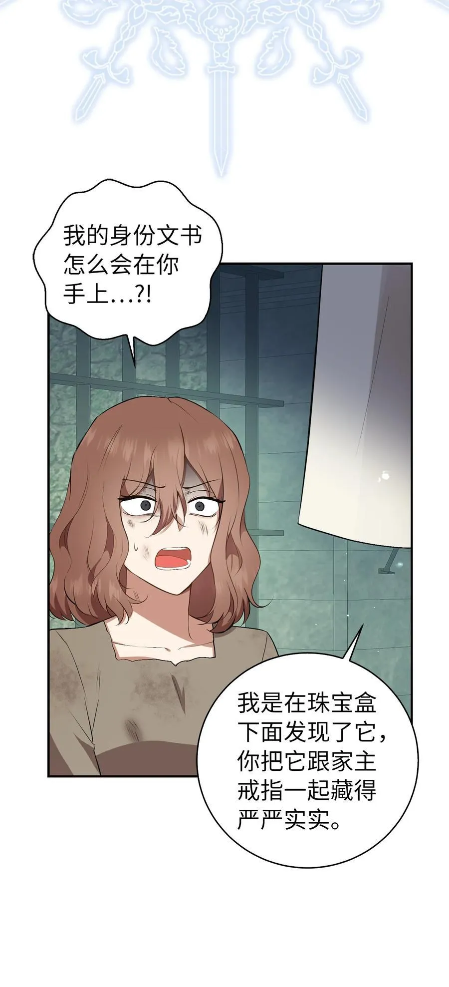 40 招惹阿斯兰的后果 第29页