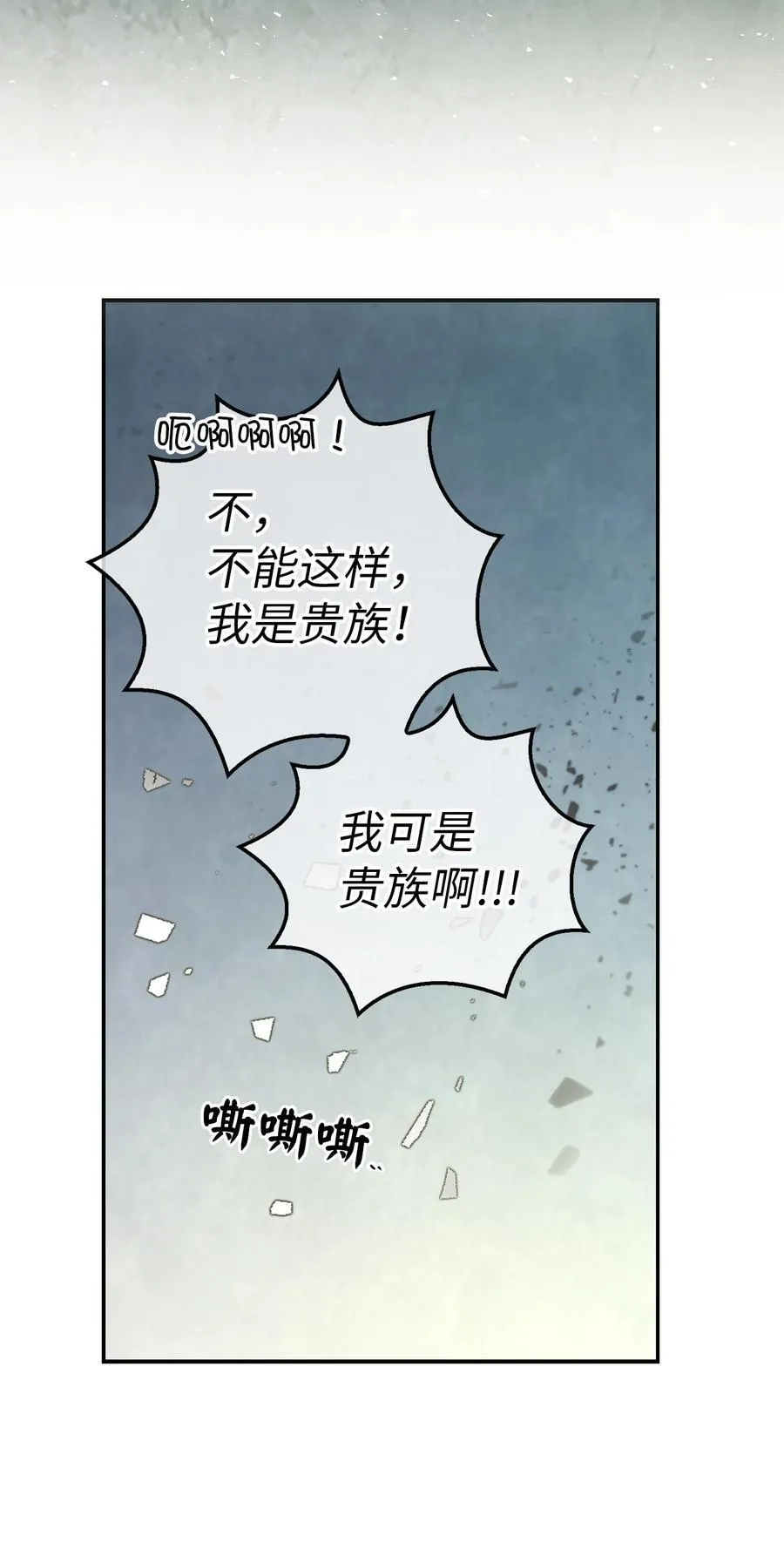40 招惹阿斯兰的后果 第36页
