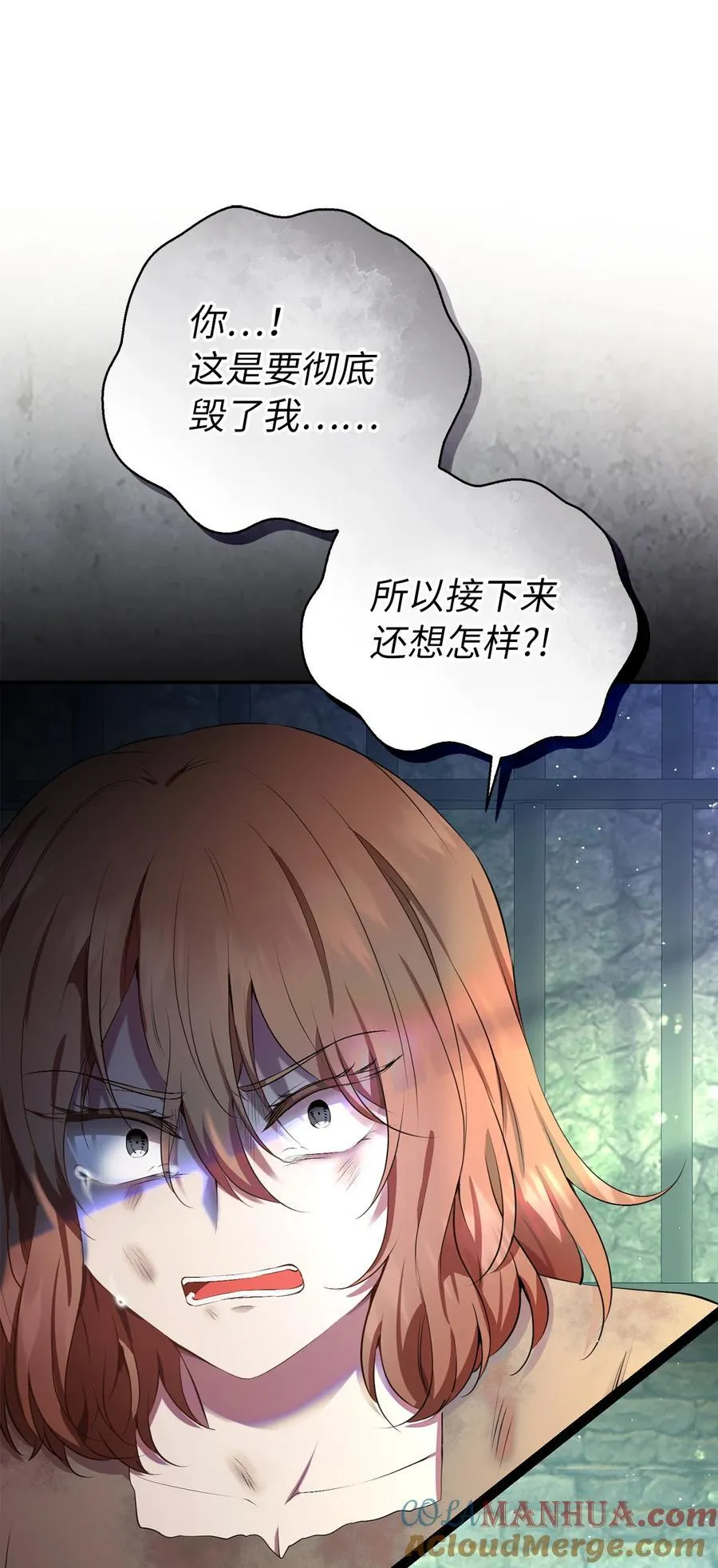40 招惹阿斯兰的后果 第37页