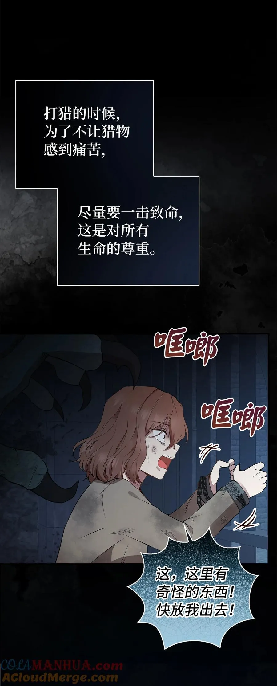40 招惹阿斯兰的后果 第55页