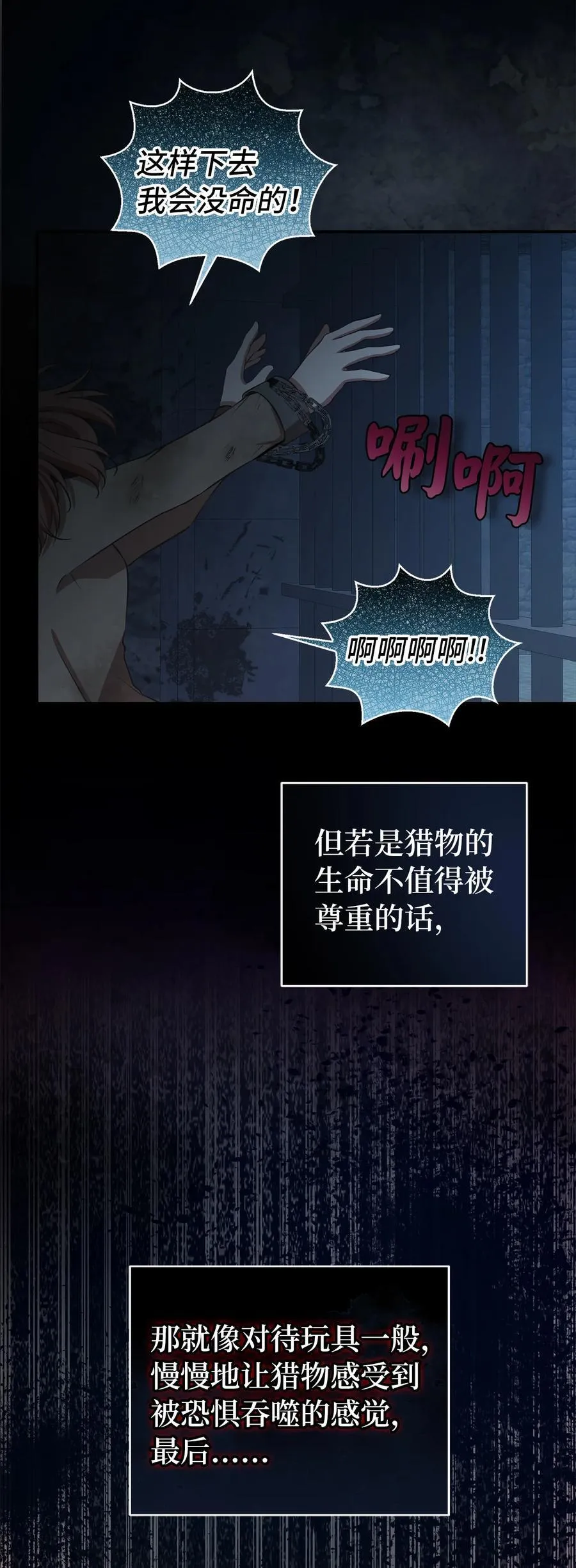 40 招惹阿斯兰的后果 第56页