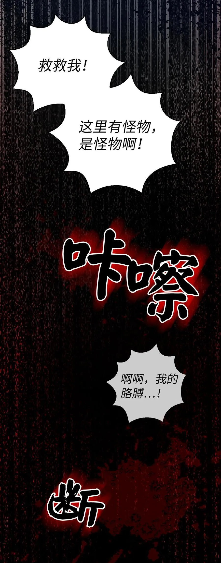 40 招惹阿斯兰的后果 第57页