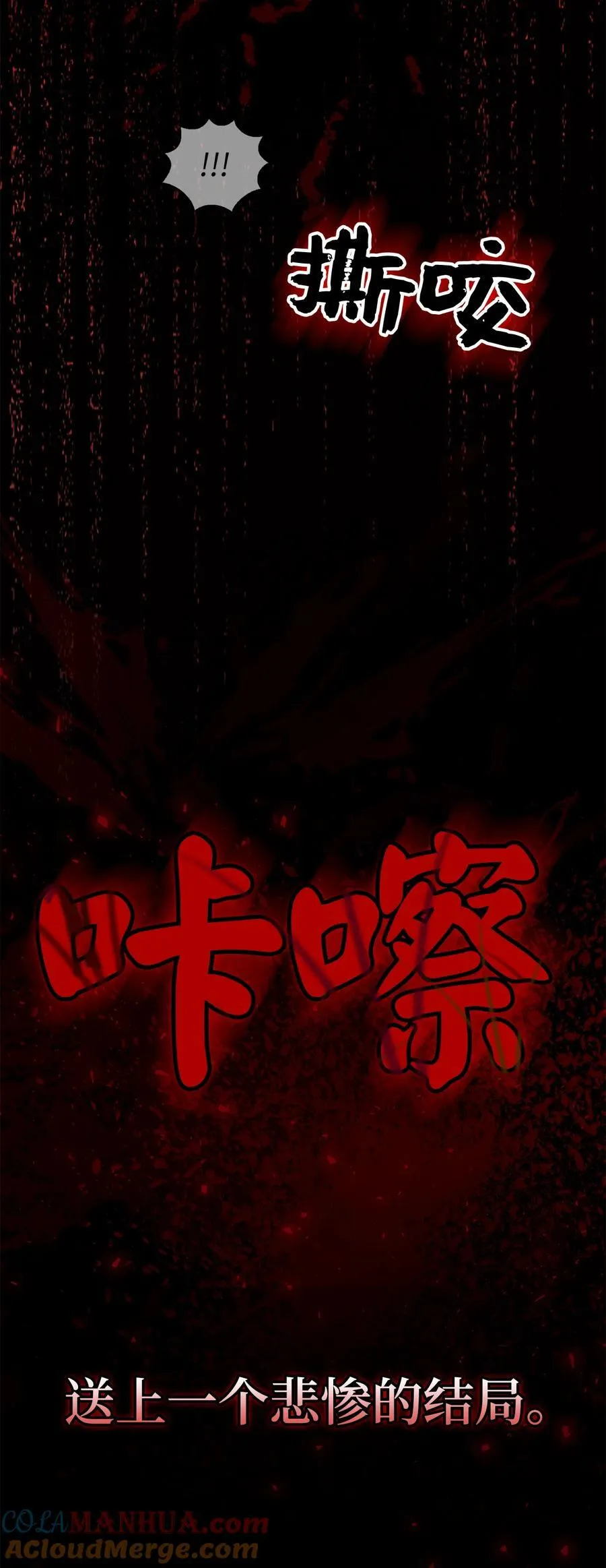 40 招惹阿斯兰的后果 第58页