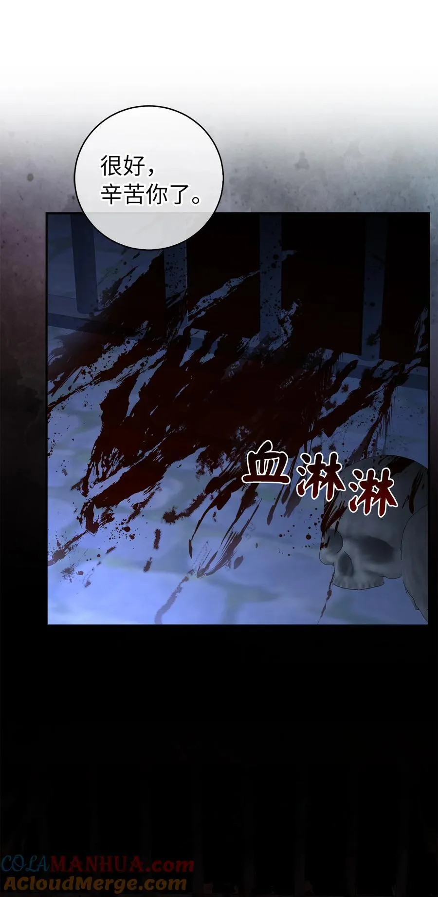 40 招惹阿斯兰的后果 第61页