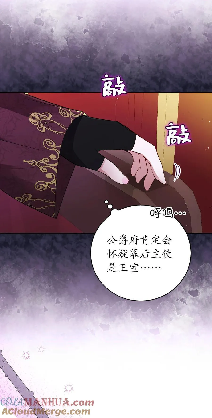 41 大王子的愿望 第4页