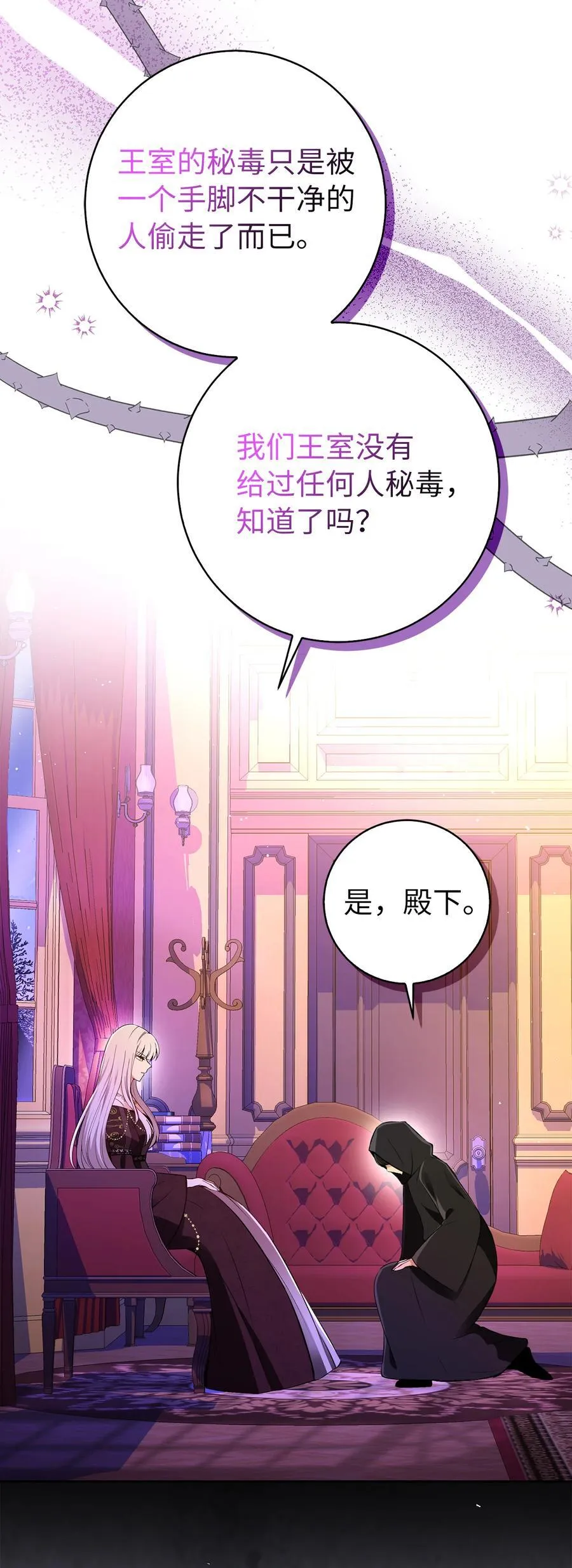 41 大王子的愿望 第5页