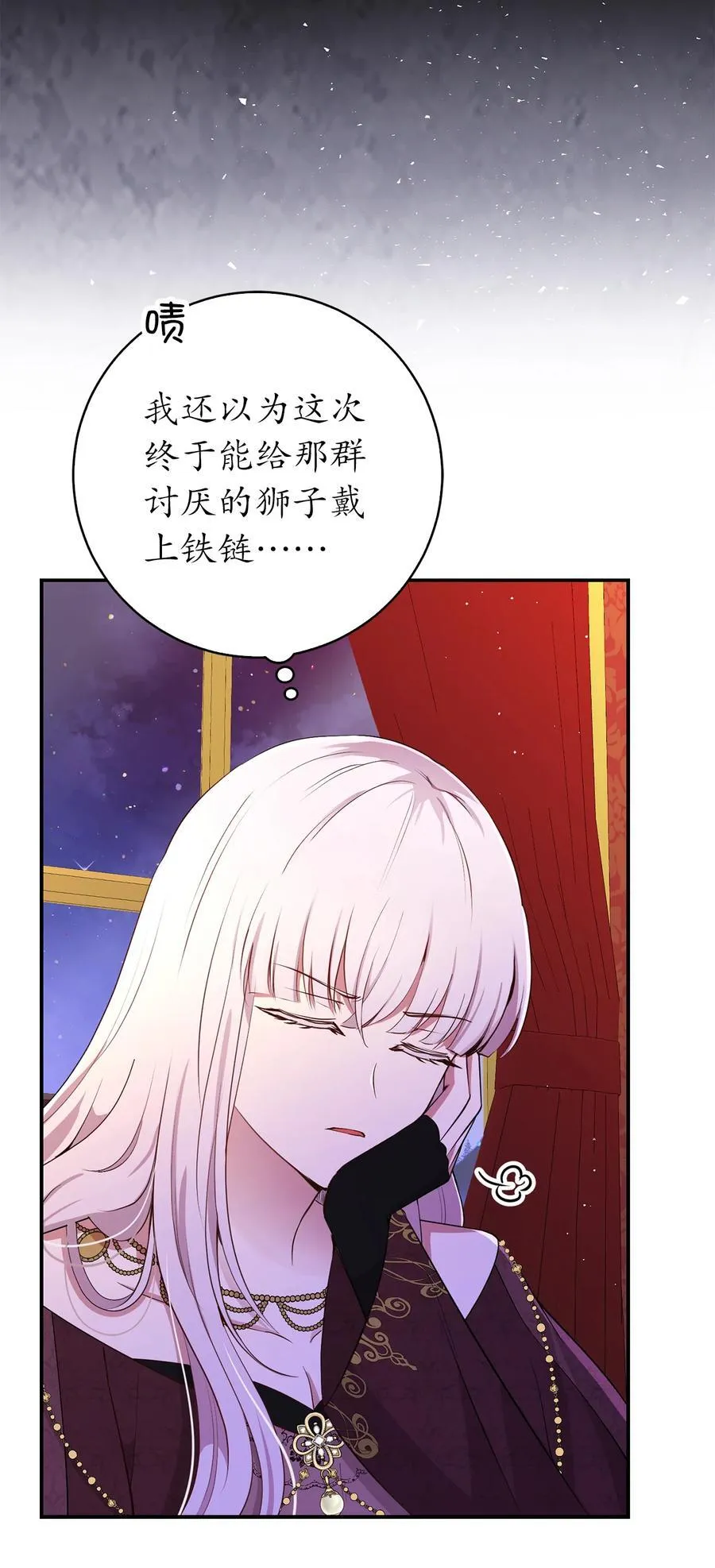 41 大王子的愿望 第6页