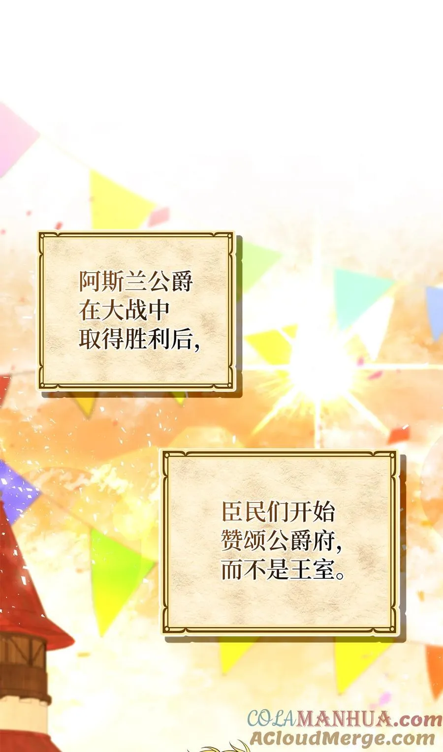 41 大王子的愿望 第7页