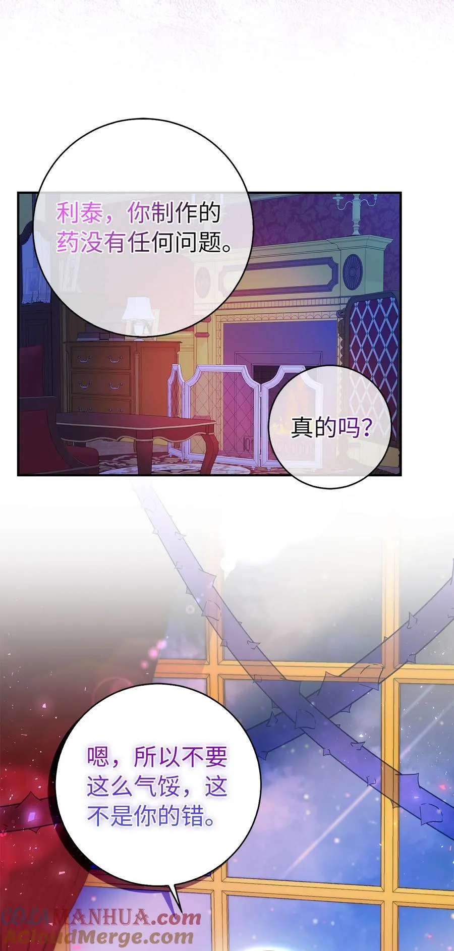 41 大王子的愿望 第19页