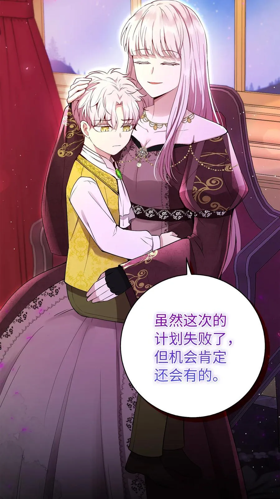 41 大王子的愿望 第20页