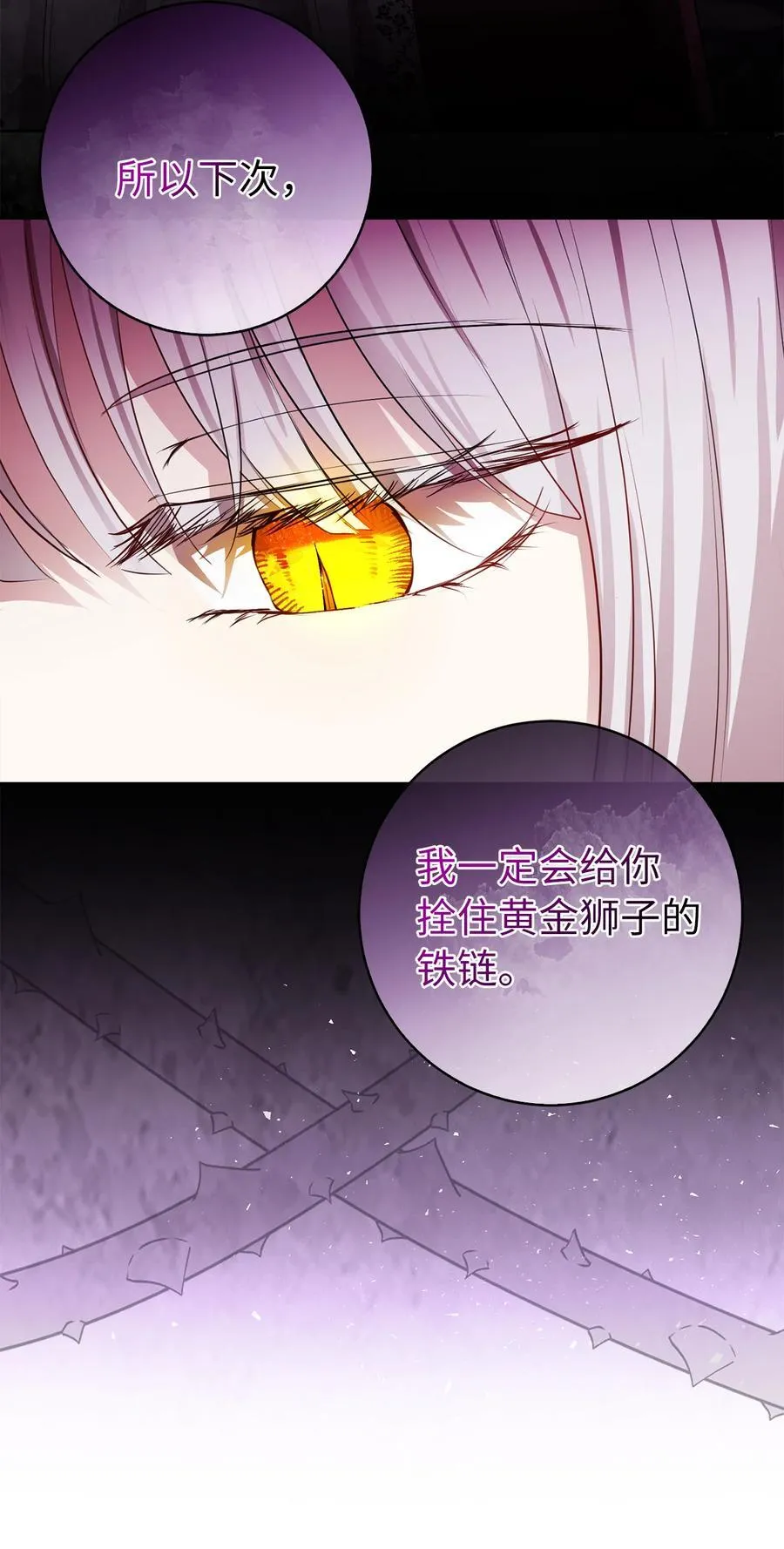 41 大王子的愿望 第21页