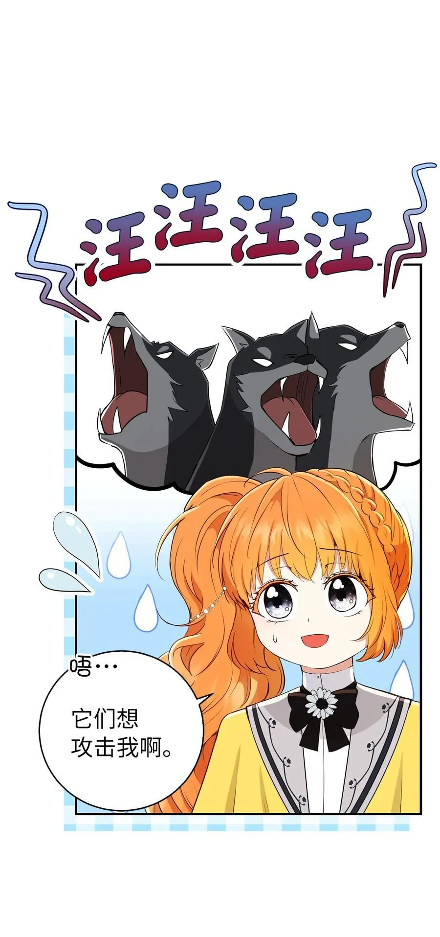 41 大王子的愿望 第26页