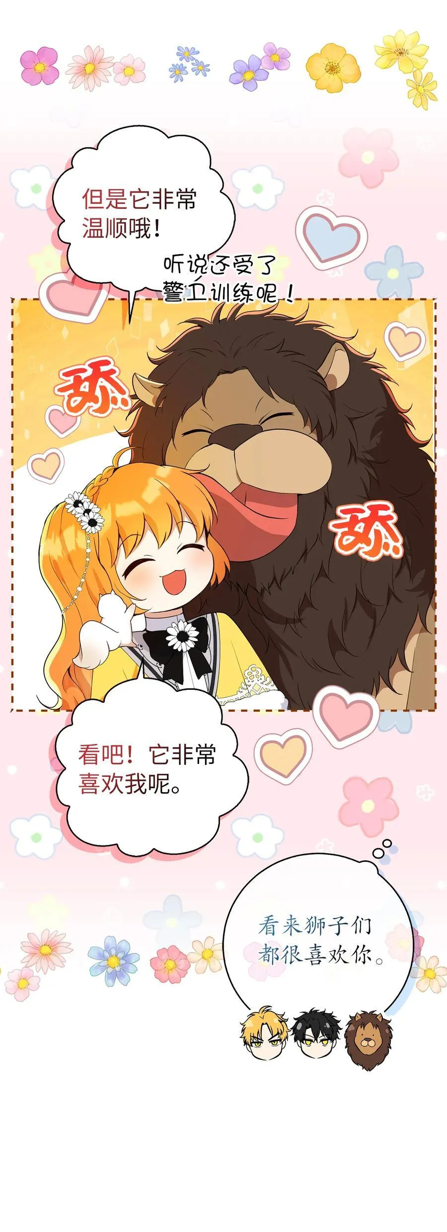 41 大王子的愿望 第27页