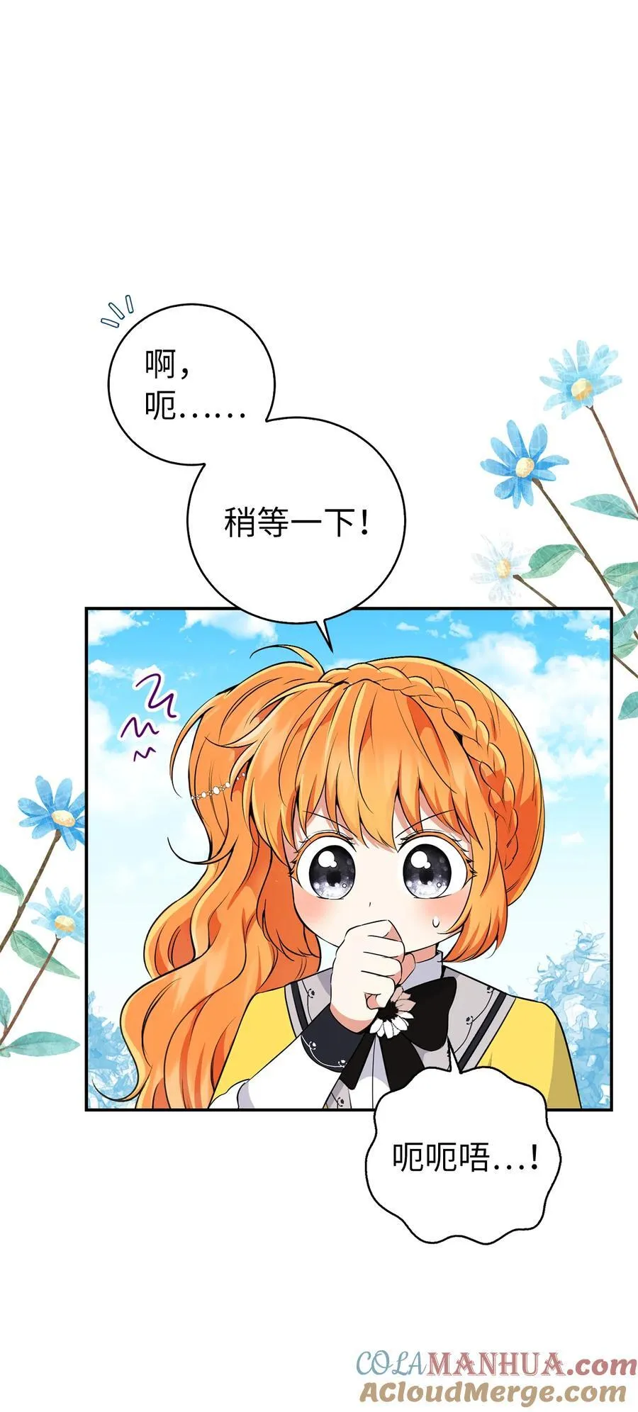 41 大王子的愿望 第37页