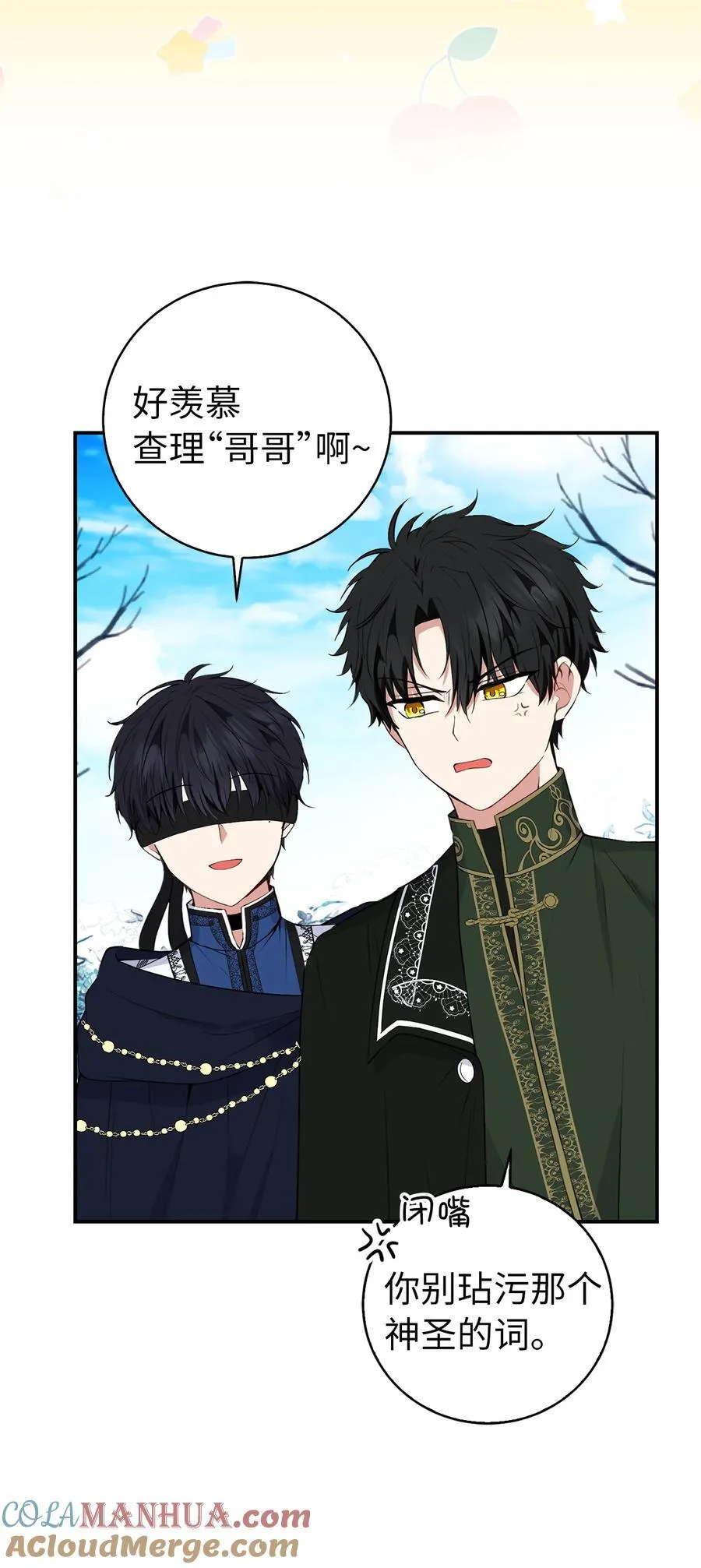 41 大王子的愿望 第52页