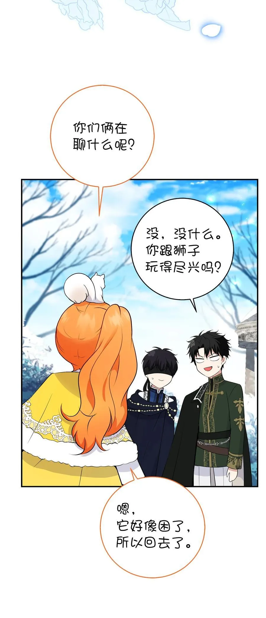 41 大王子的愿望 第56页