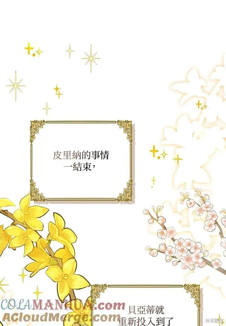 41 大王子的愿望 第67页