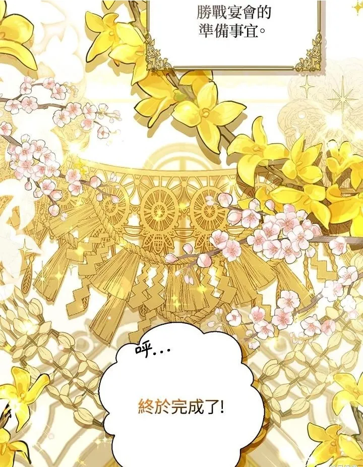 41 大王子的愿望 第68页