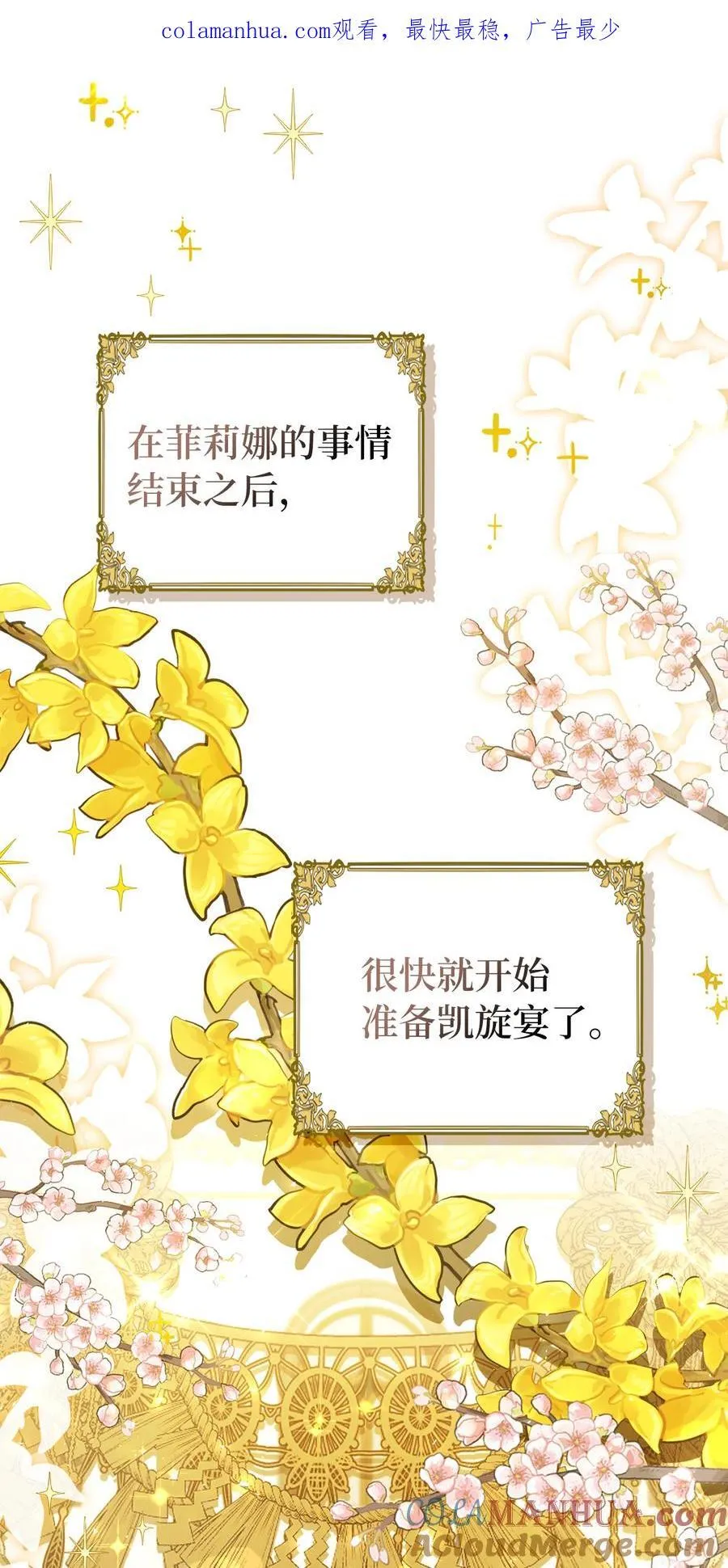 42 成功的宴会 第1页