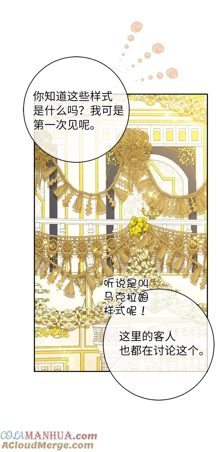 42 成功的宴会 第16页