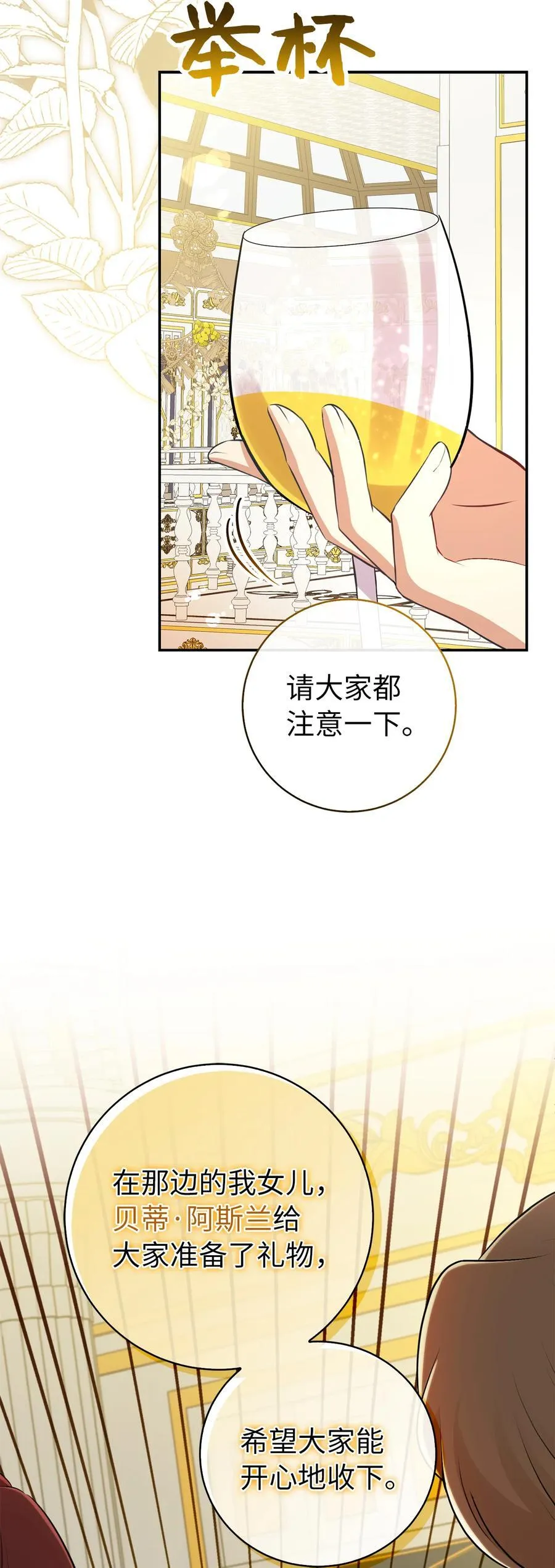 42 成功的宴会 第29页