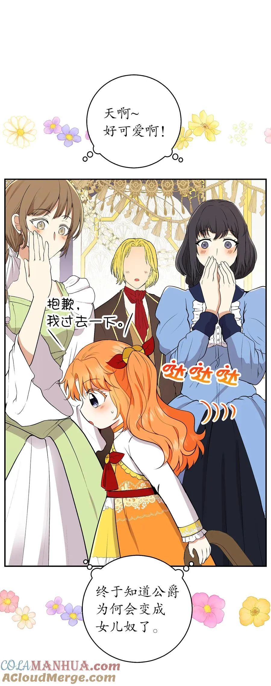 42 成功的宴会 第31页