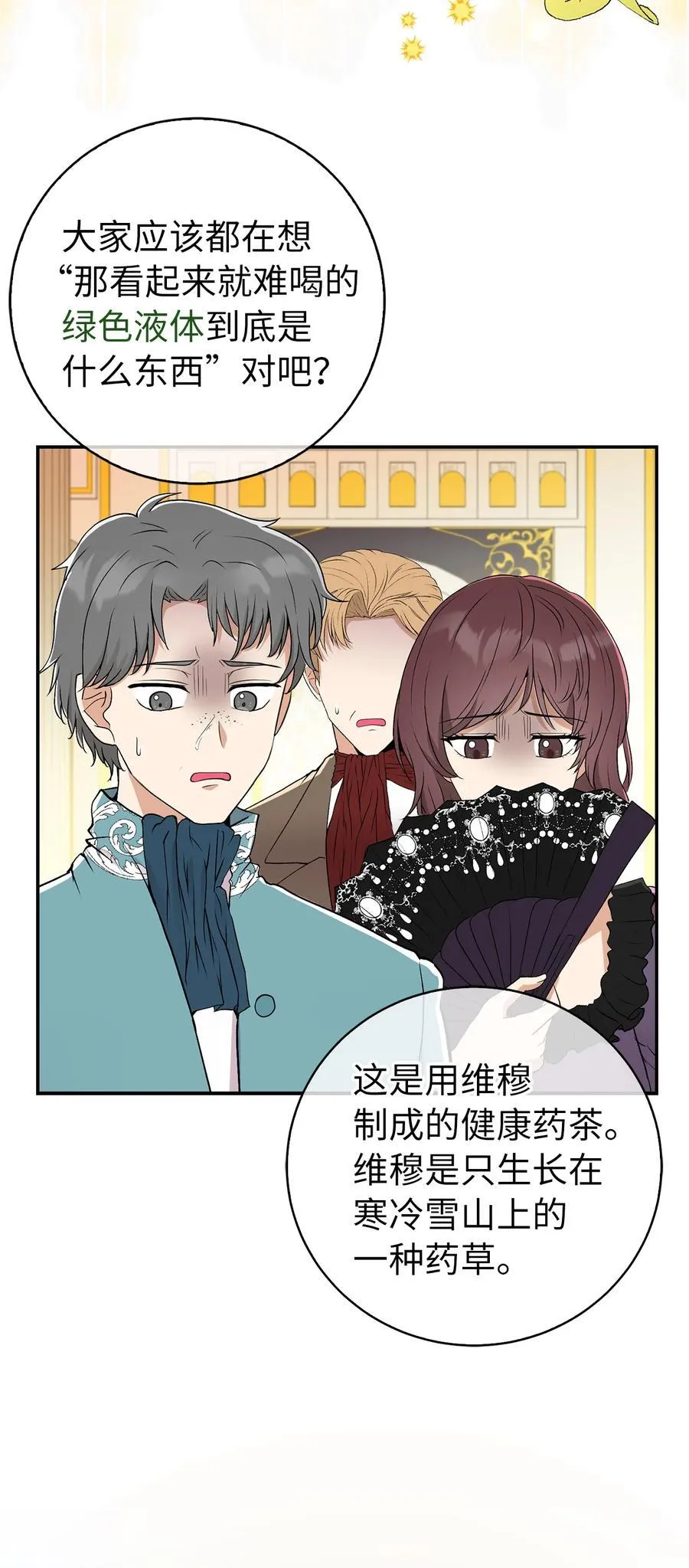 42 成功的宴会 第35页