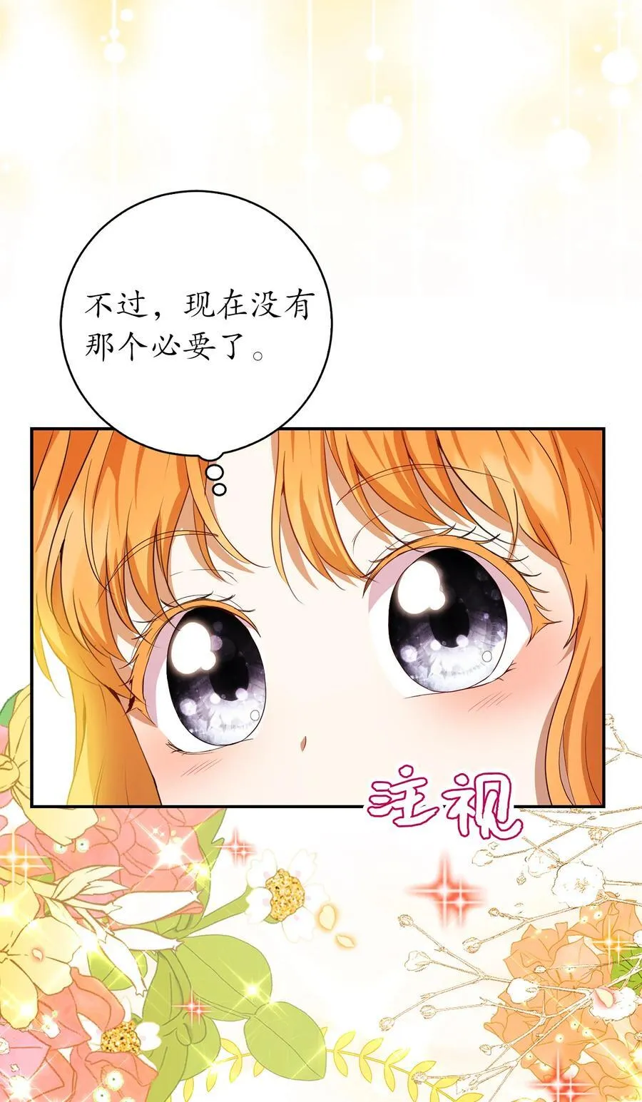42 成功的宴会 第44页