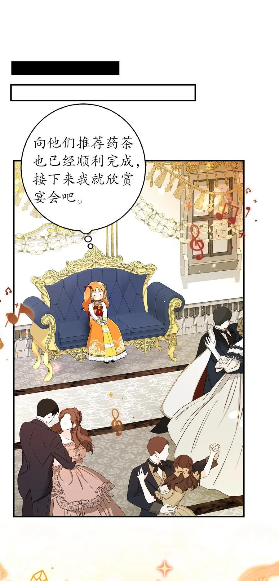 42 成功的宴会 第47页
