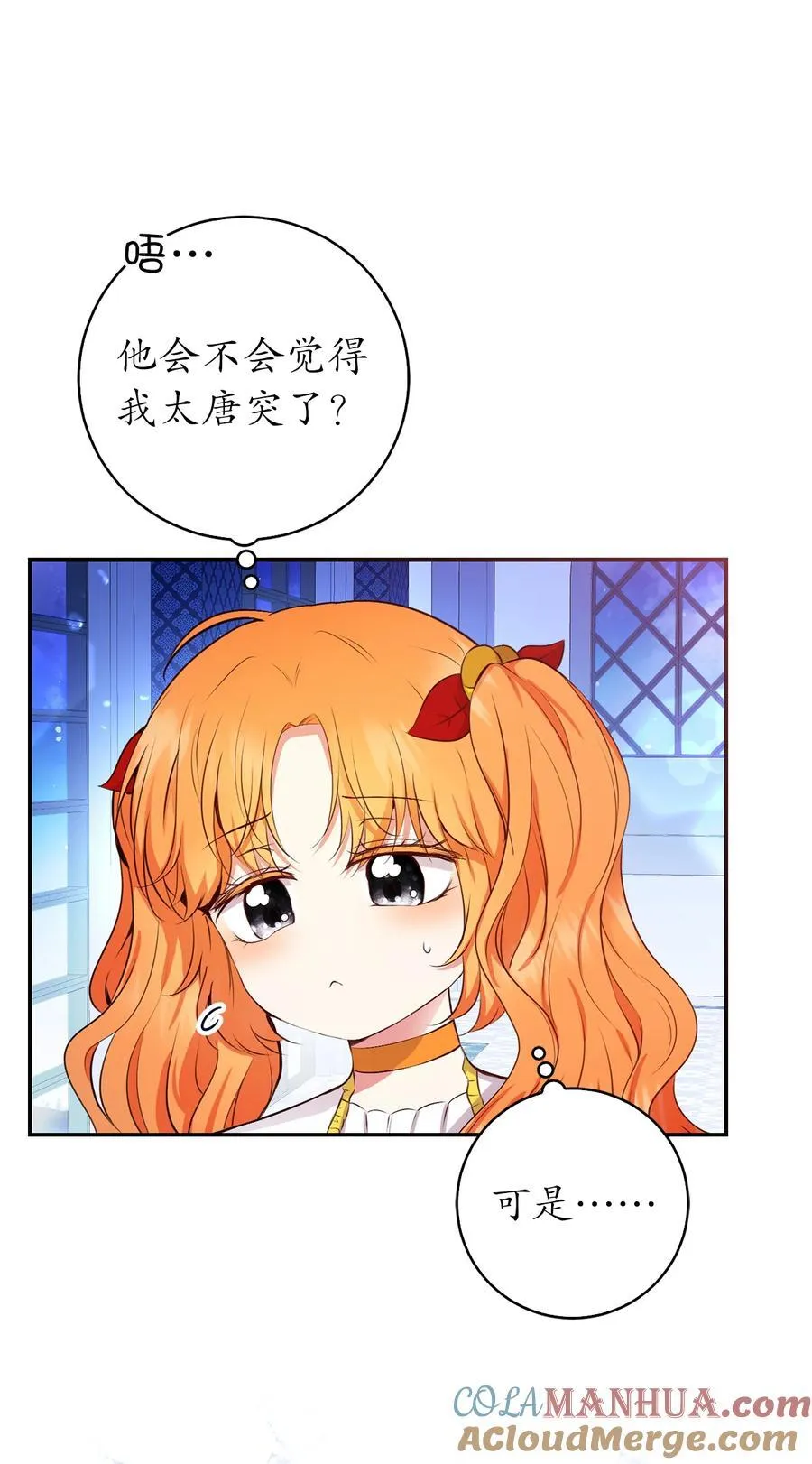 42 成功的宴会 第58页