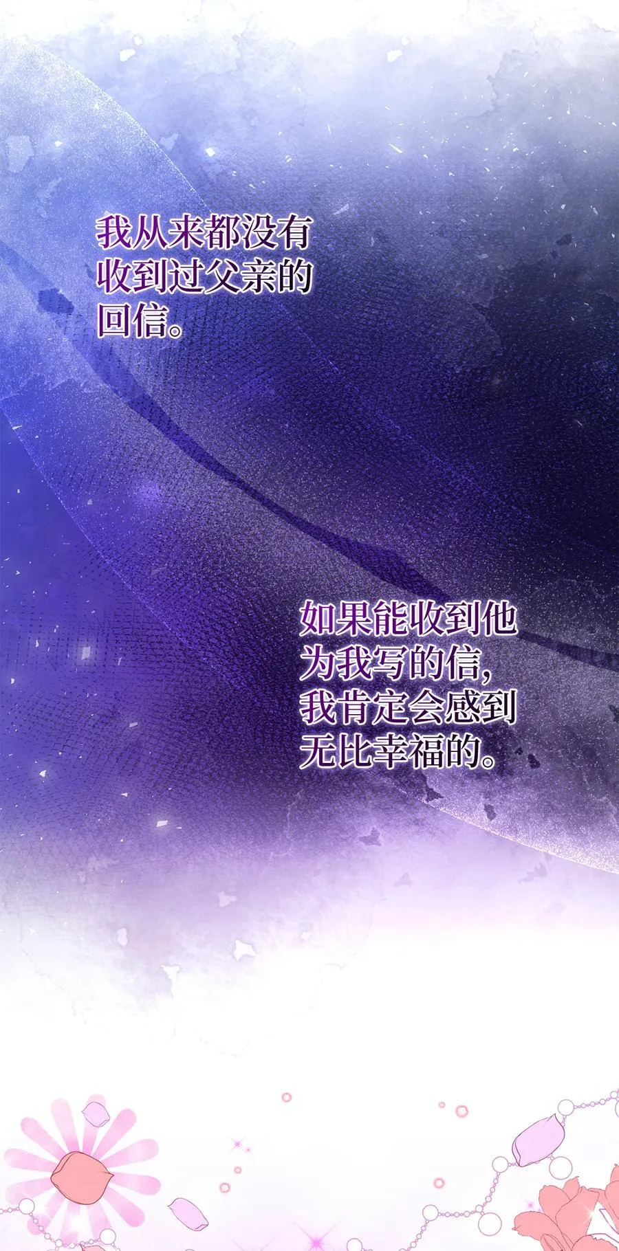 42 成功的宴会 第59页