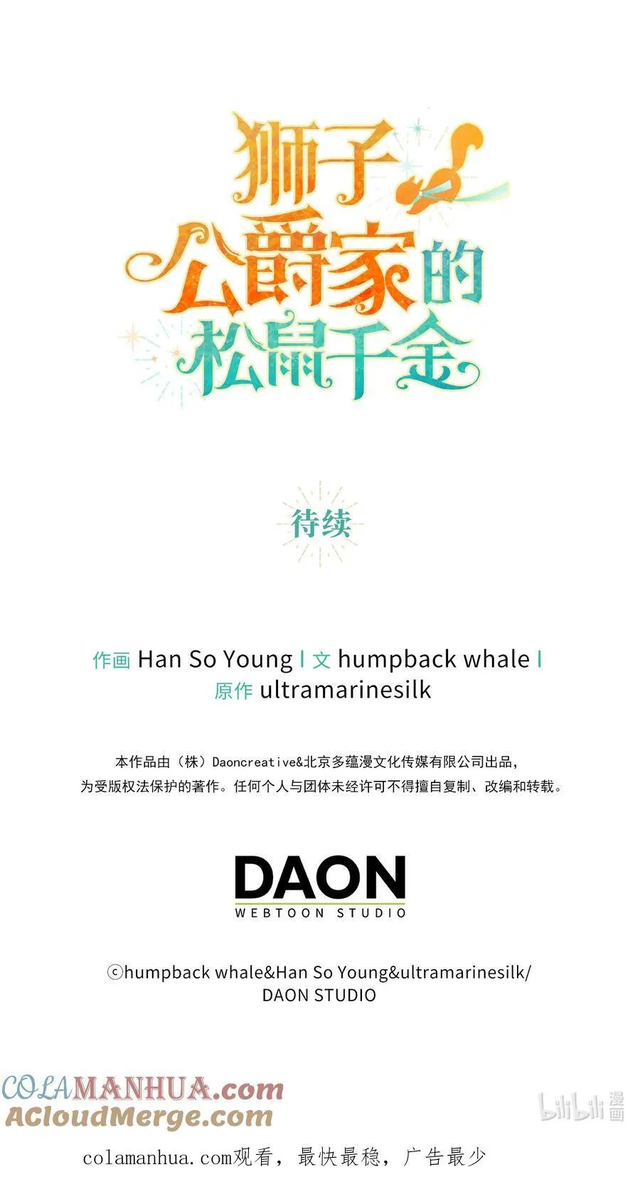 42 成功的宴会 第67页