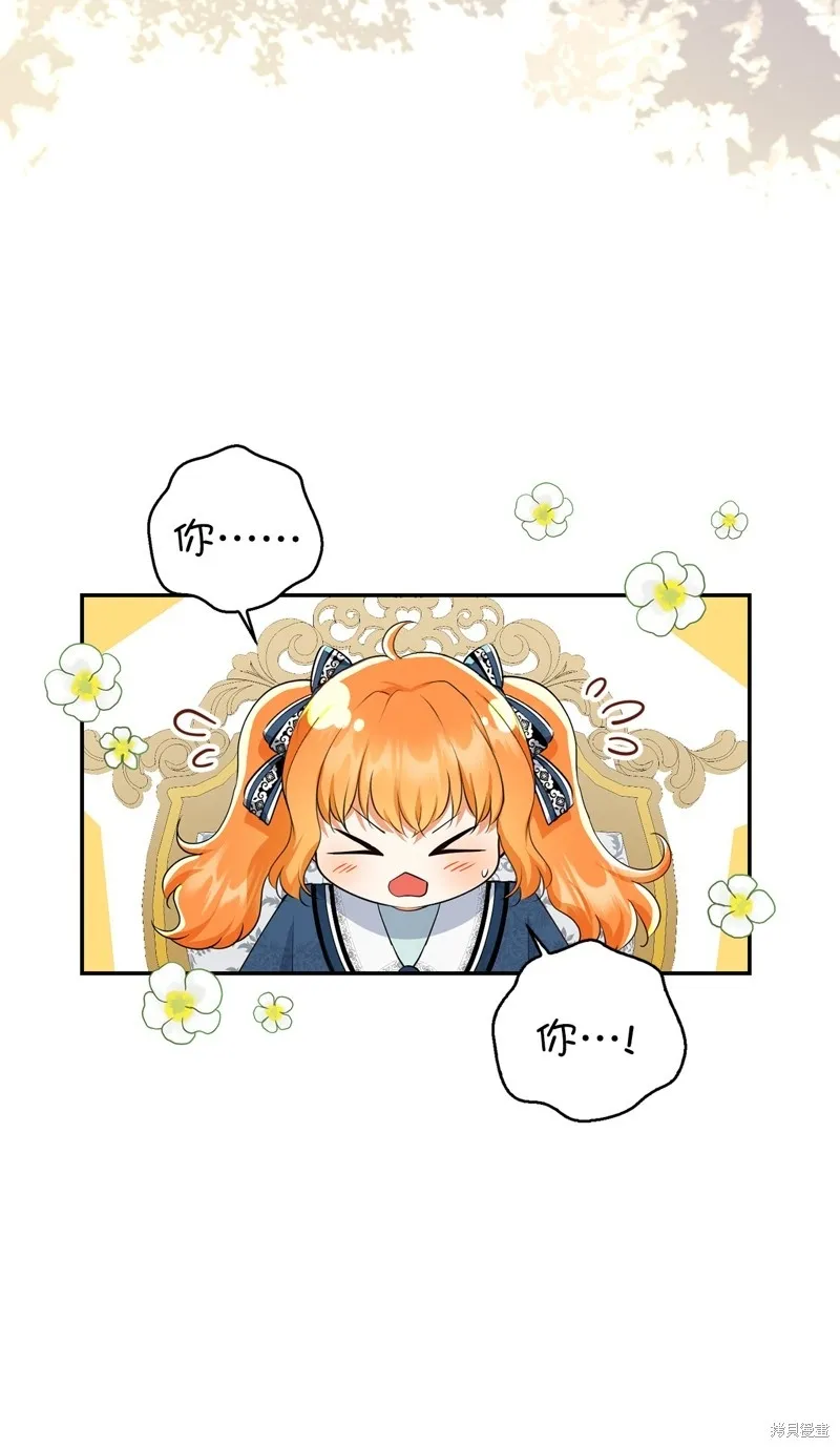 42 成功的宴会 第69页