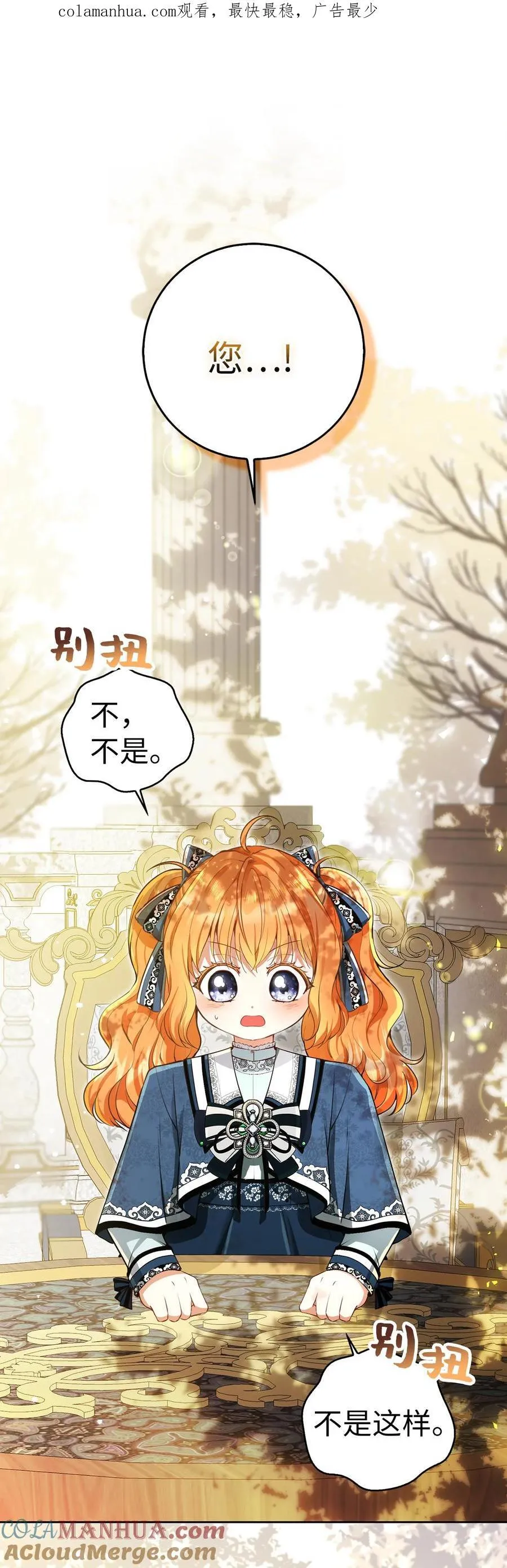 43 给王室的教训 第1页
