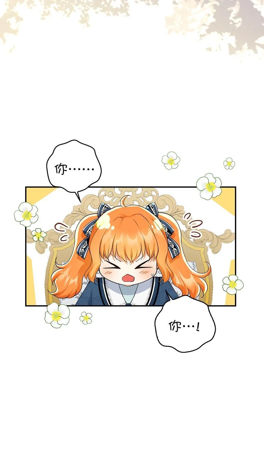 43 给王室的教训 第2页