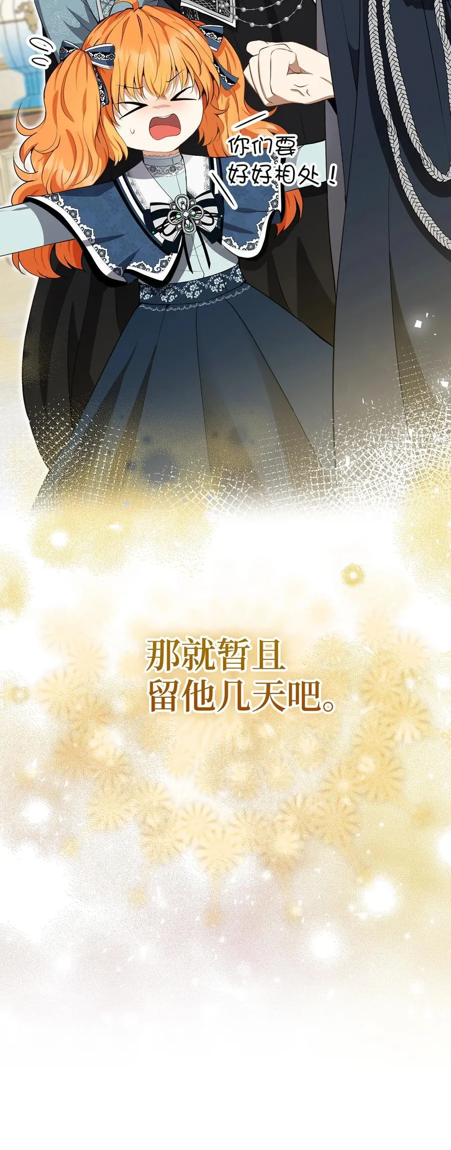 43 给王室的教训 第9页