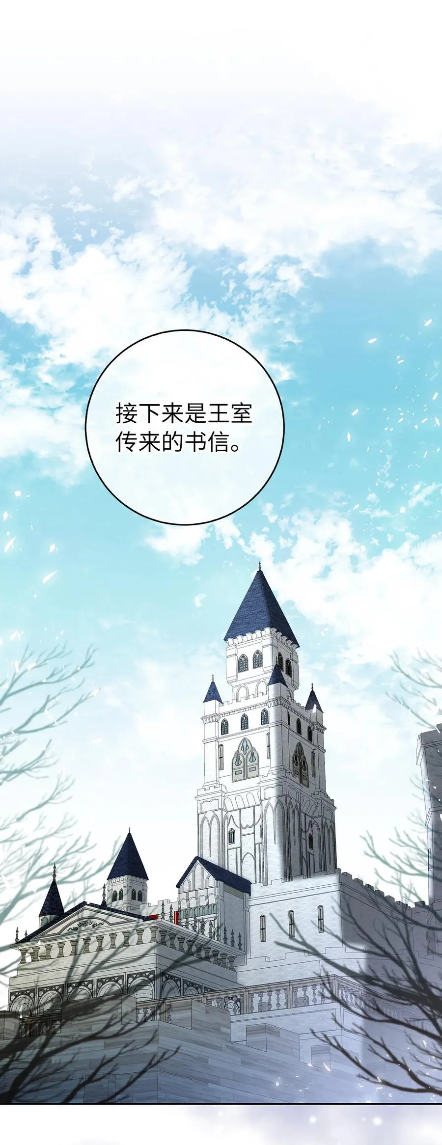 43 给王室的教训 第11页