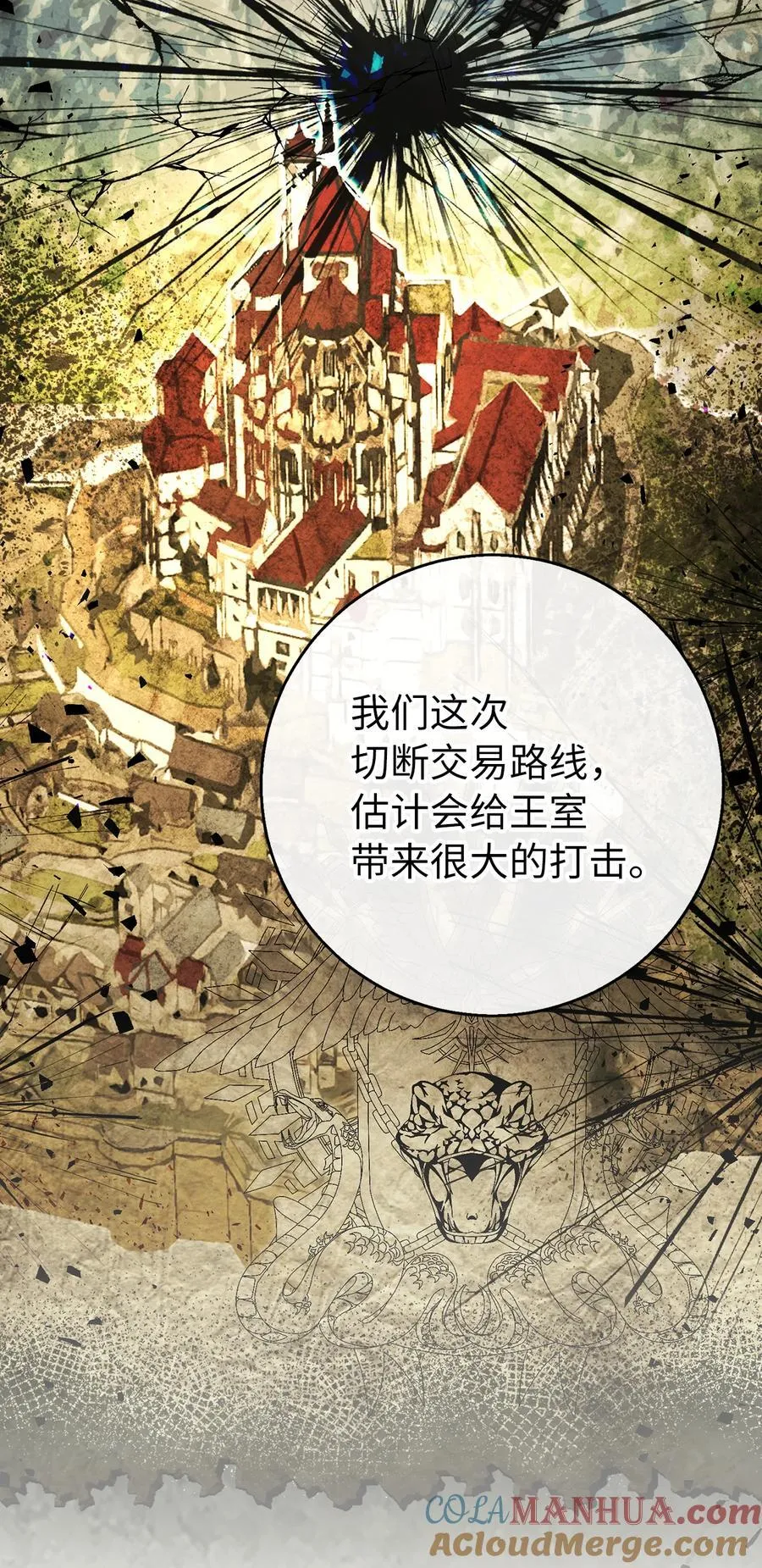 43 给王室的教训 第16页