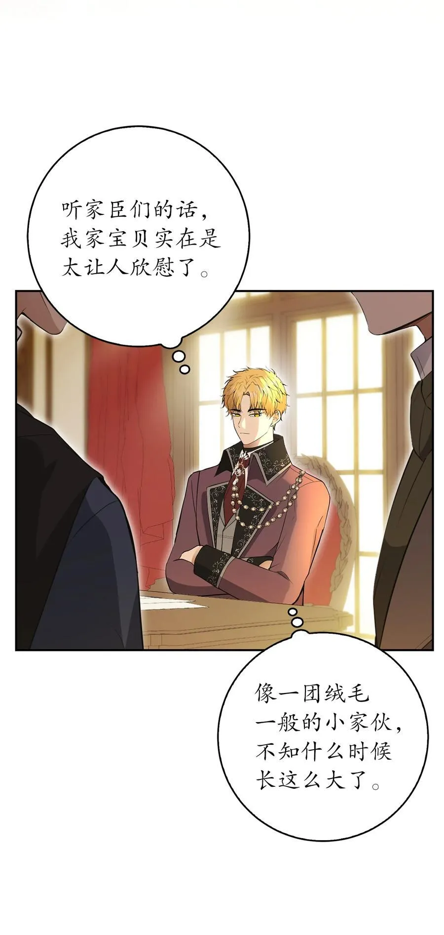 43 给王室的教训 第27页