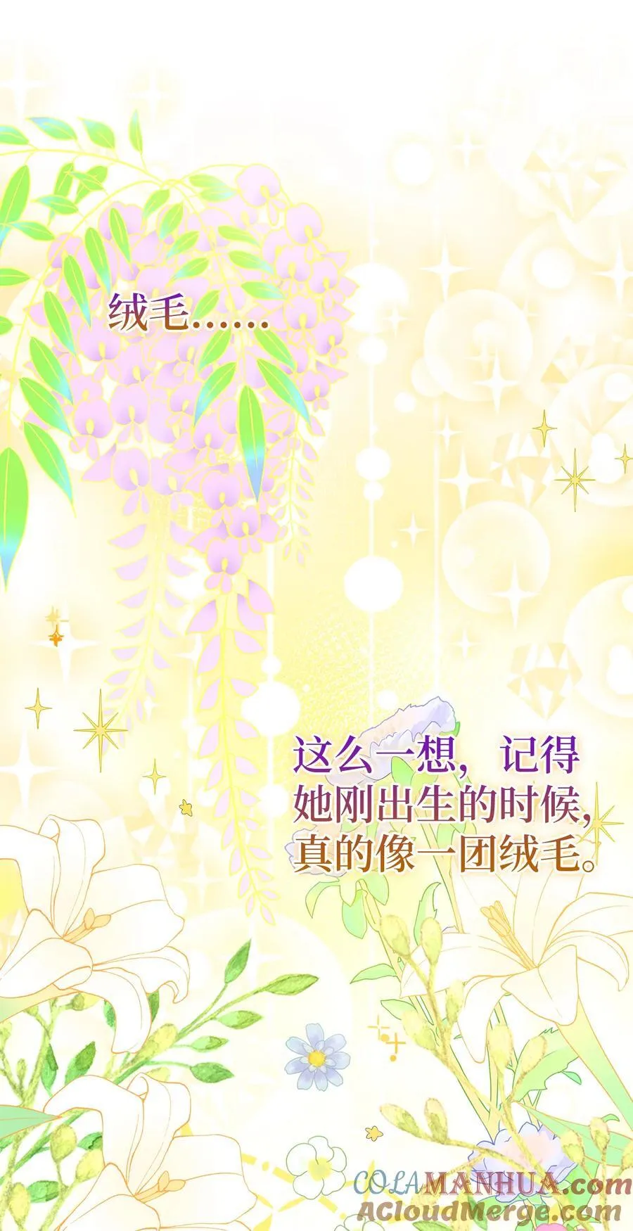 43 给王室的教训 第28页