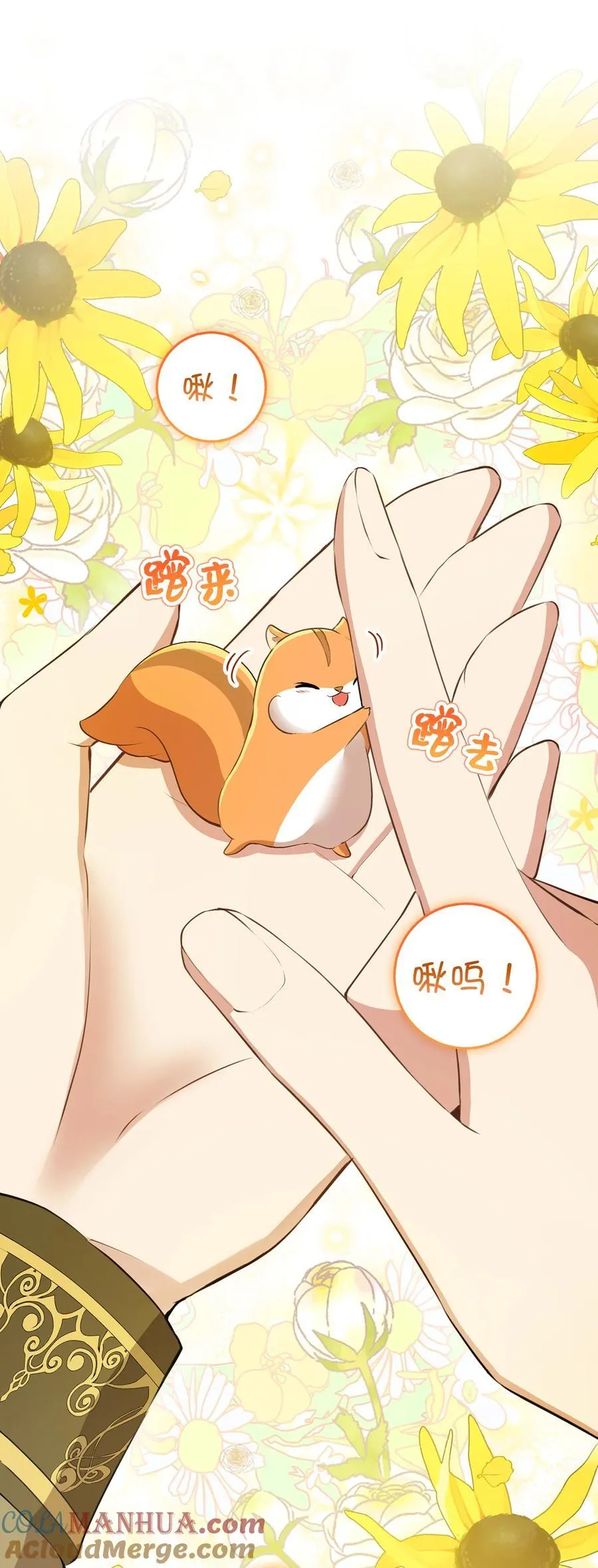 43 给王室的教训 第40页