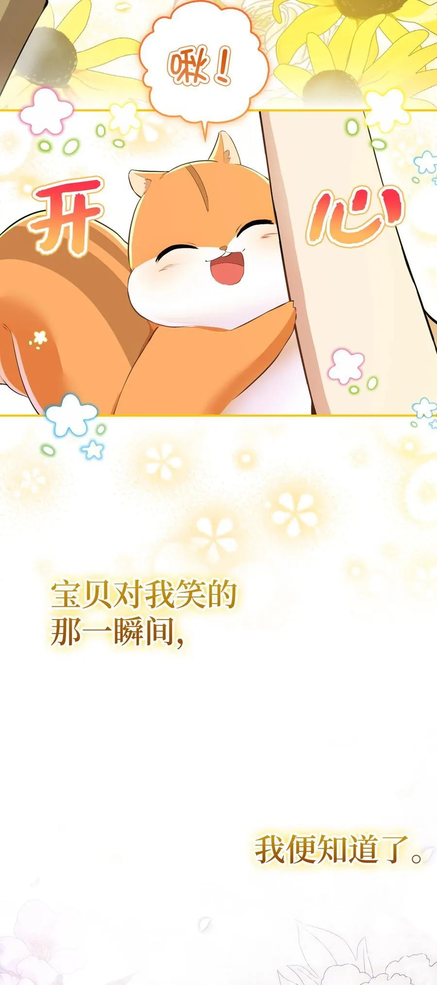 43 给王室的教训 第41页