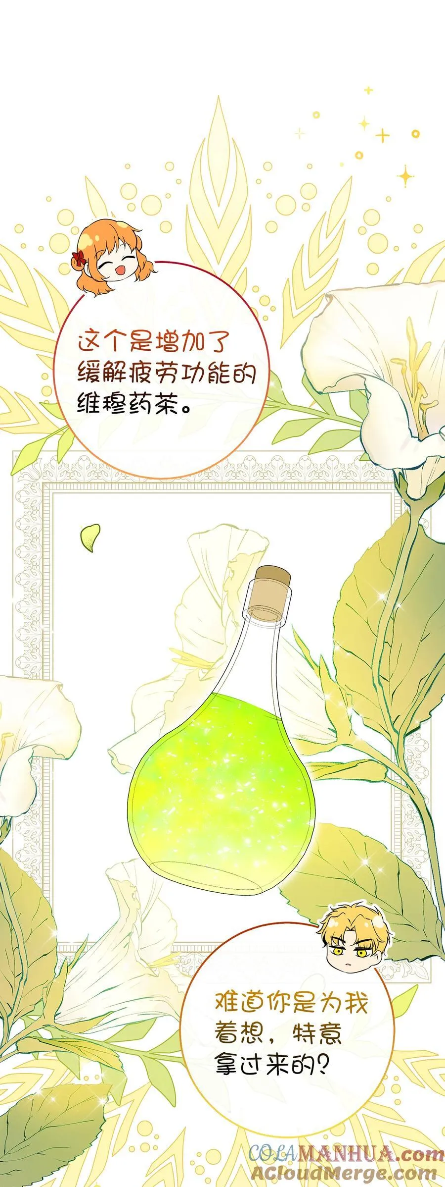 43 给王室的教训 第49页