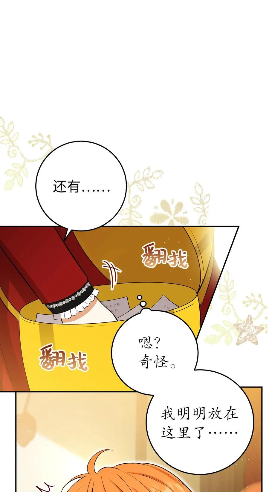 43 给王室的教训 第51页