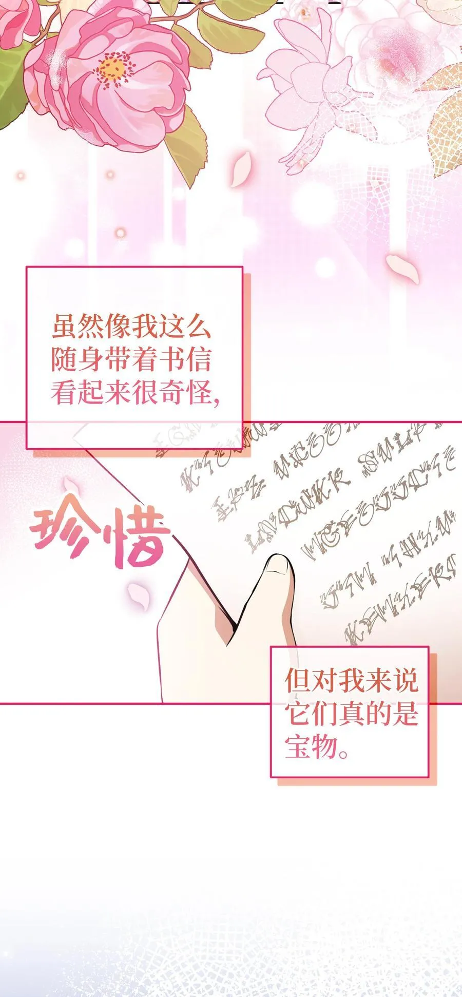 44 传说中的生日礼物 第11页