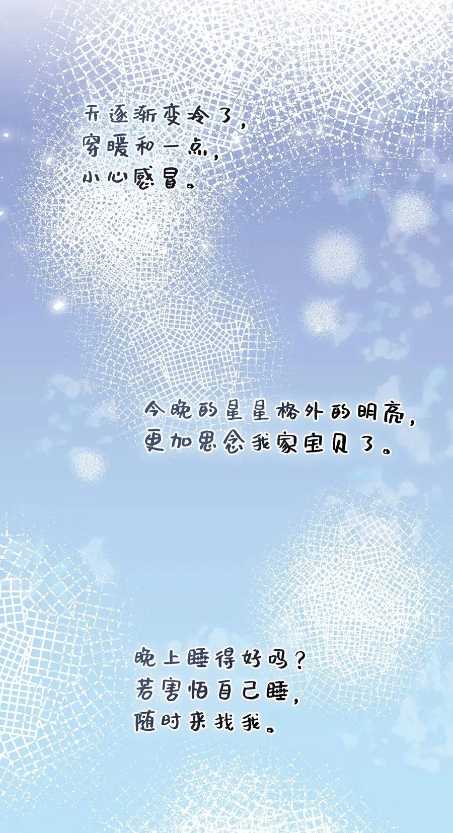 44 传说中的生日礼物 第12页