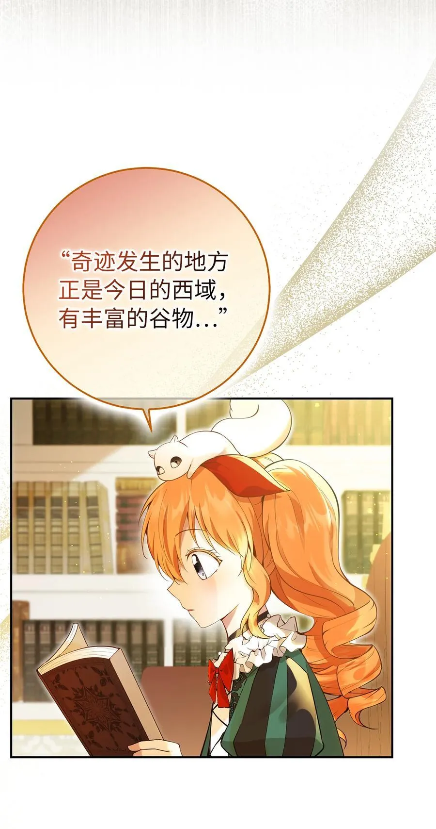 45 有趣的来客 第5页